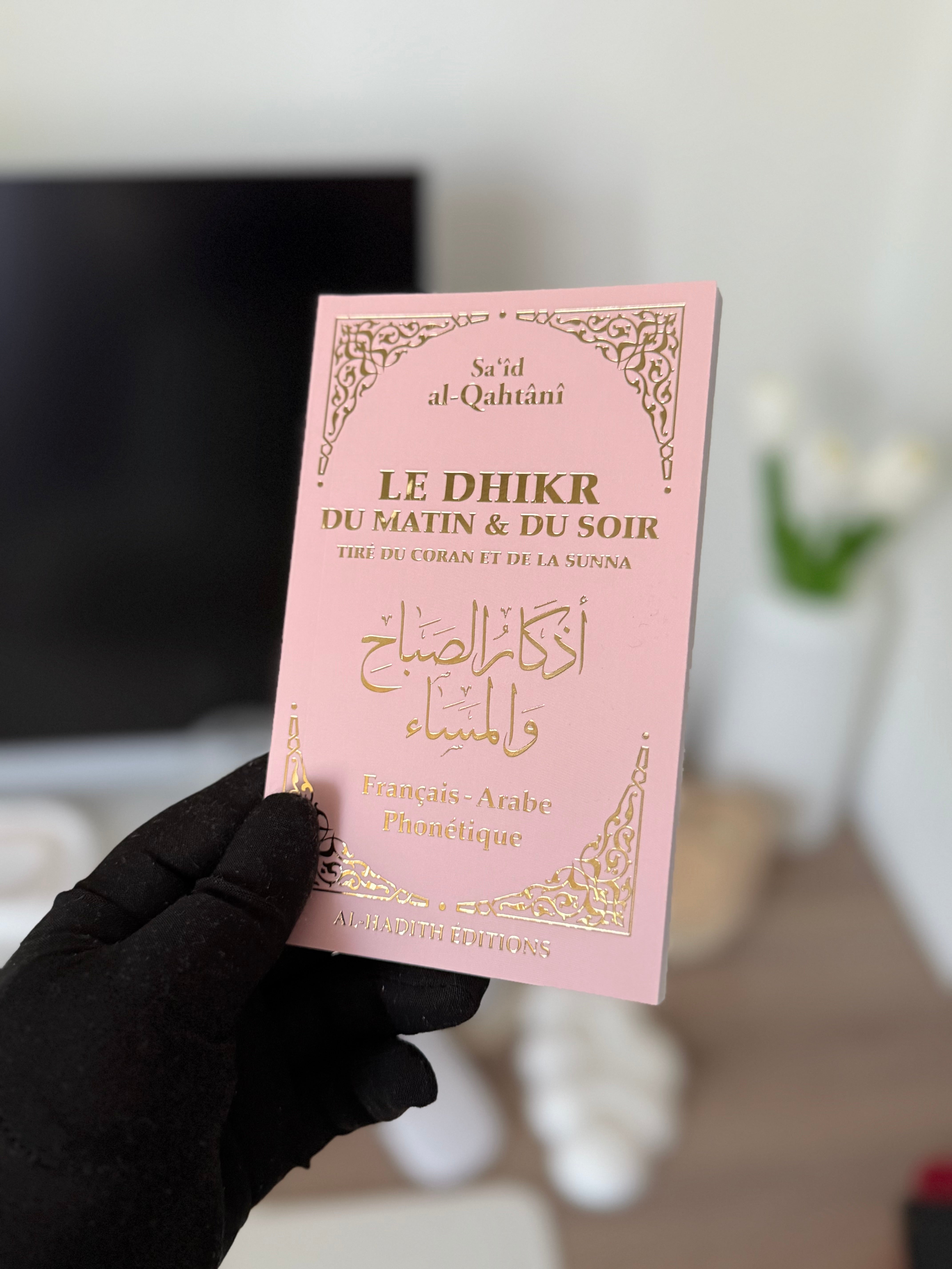Le dhikr du matin et du soir tiré du Coran et de la Sunna - Sa‘îd al-Qahtânî - Editions al-hadith