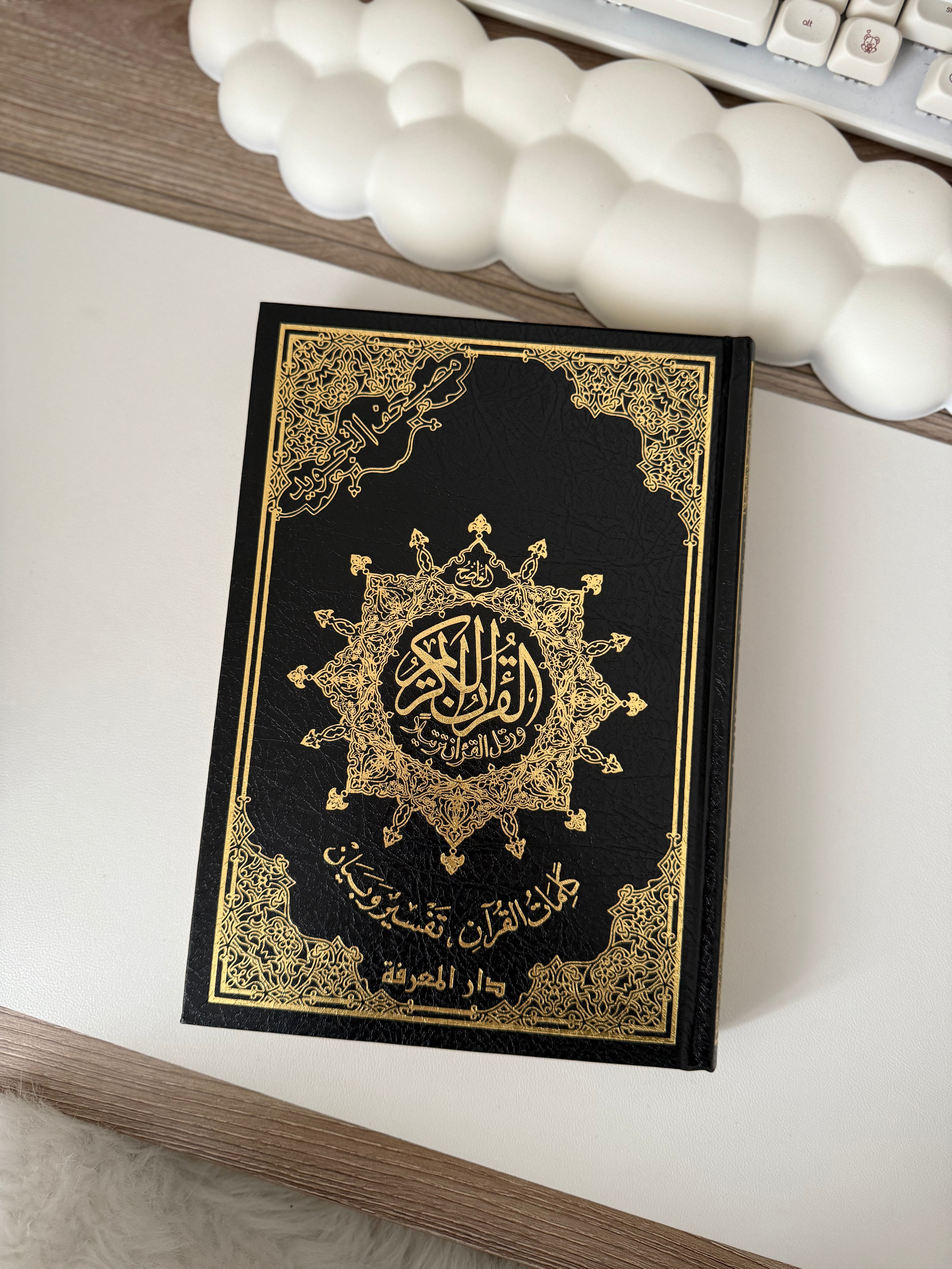 Black Tajwid Quran (Arabic) - Index of Words of the Quran - 17X24 FORMAT