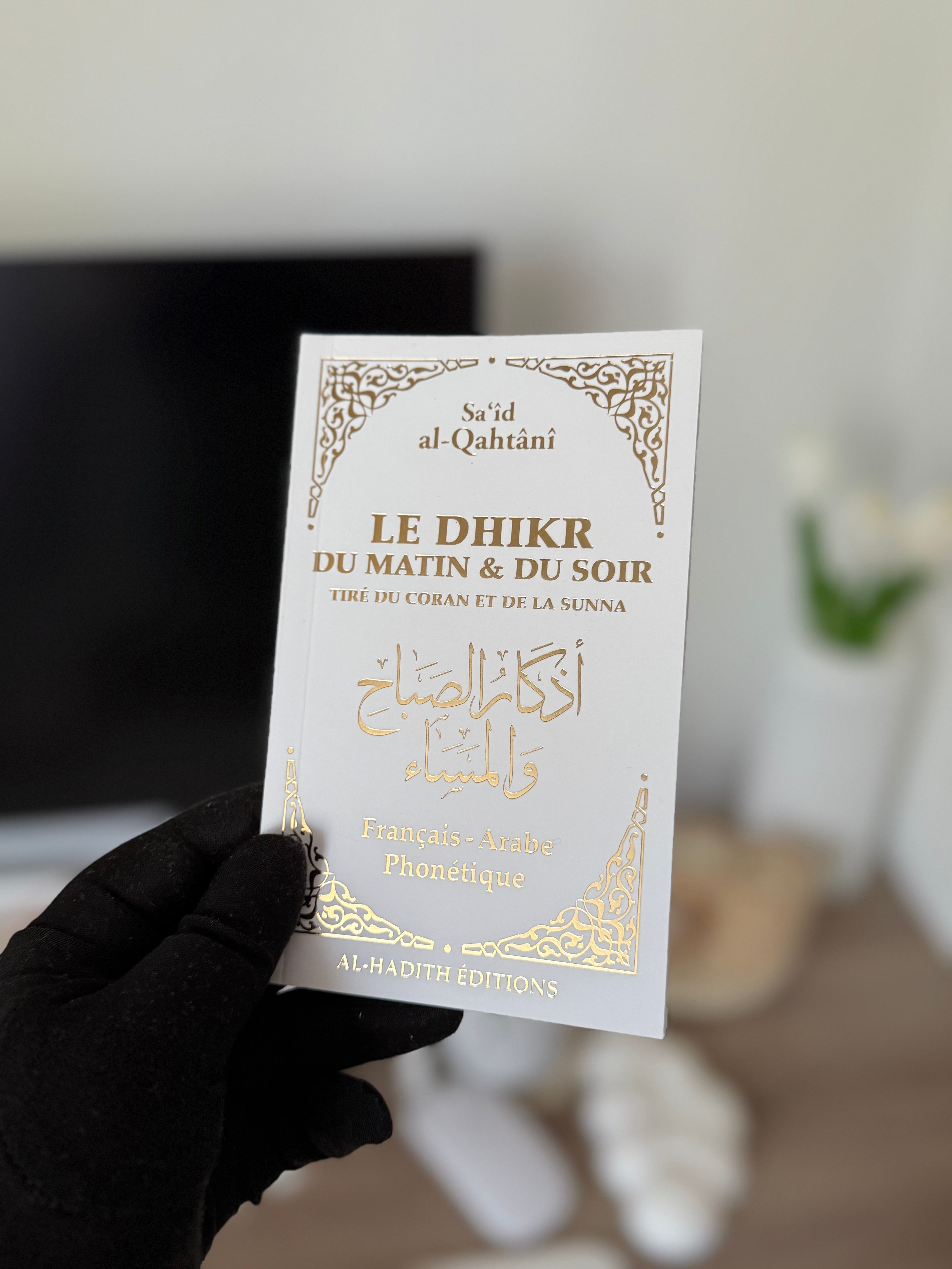 Le dhikr du matin et du soir tiré du Coran et de la Sunna - Sa‘îd al-Qahtânî - Editions al-hadith
