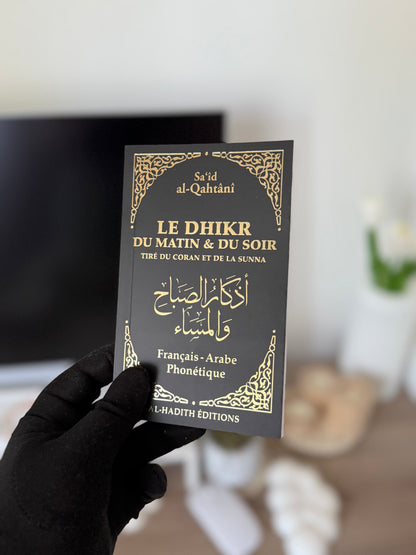 Le dhikr du matin et du soir tiré du Coran et de la Sunna - Sa‘îd al-Qahtânî - Editions al-hadith