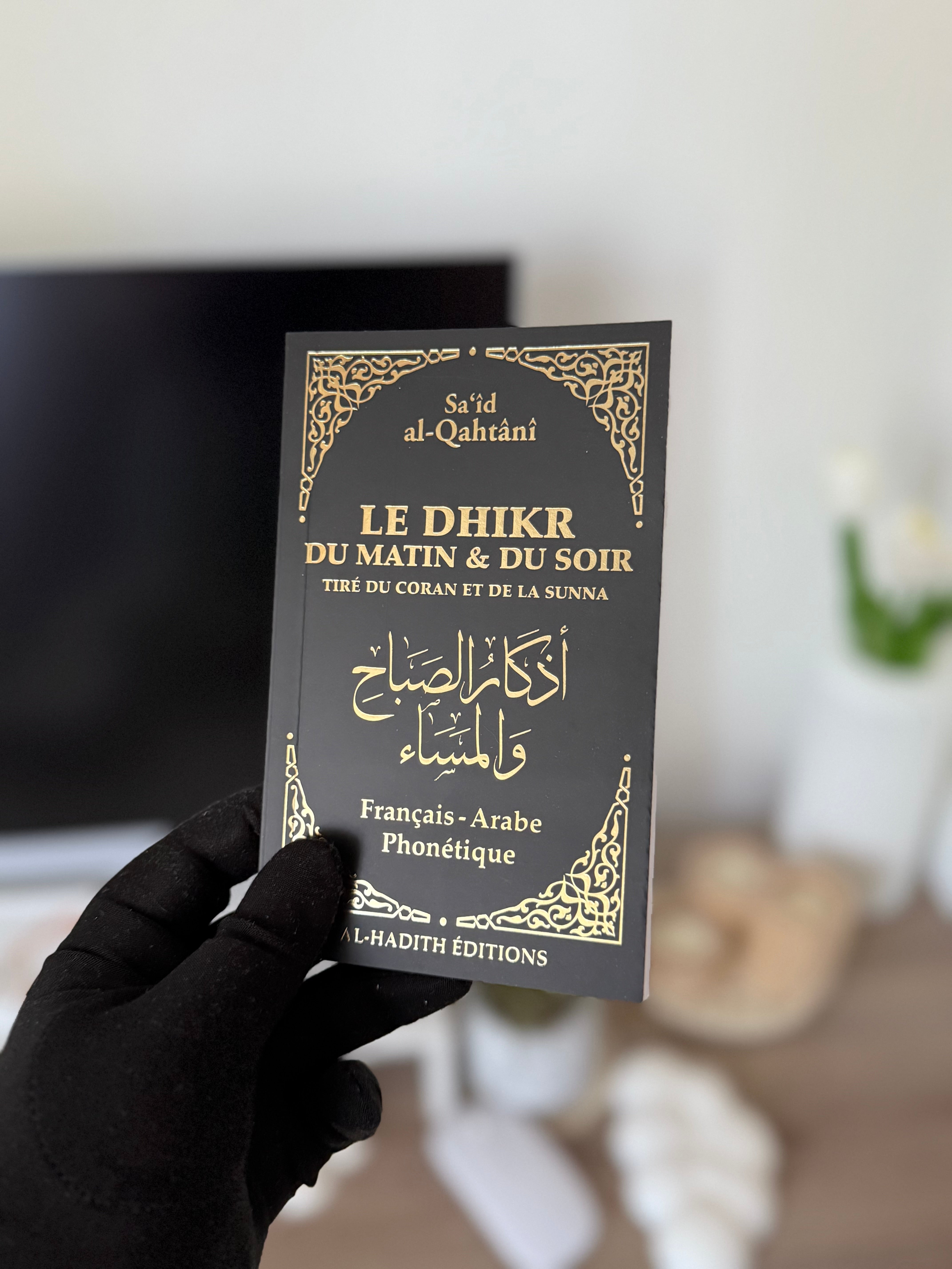 Le dhikr du matin et du soir tiré du Coran et de la Sunna - Sa‘îd al-Qahtânî - Editions al-hadith