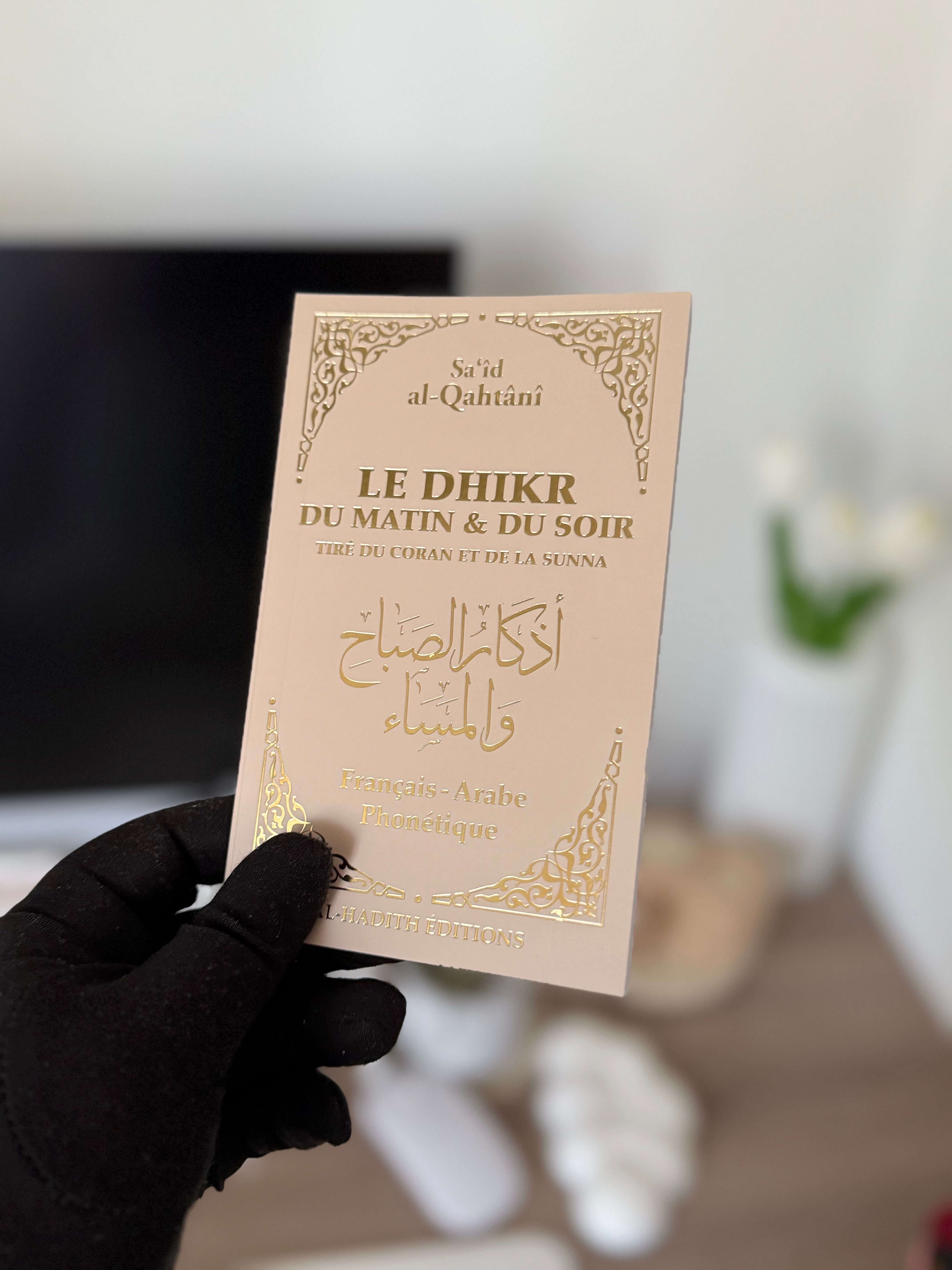 Le dhikr du matin et du soir tiré du Coran et de la Sunna - Sa‘îd al-Qahtânî - Editions al-hadith