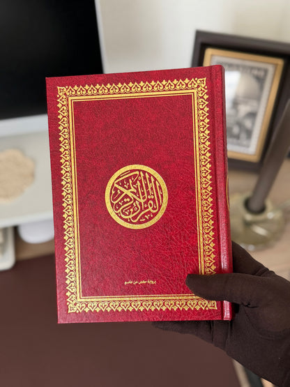 Coran spécial mosquée - Lecture Hafs - Couverture rouge dorée rigide - 14 x 20 cm - tajlid